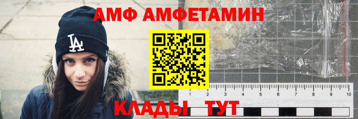 Междуреченск  АМФ Розовый  Амфетамин  Вход с VPN 