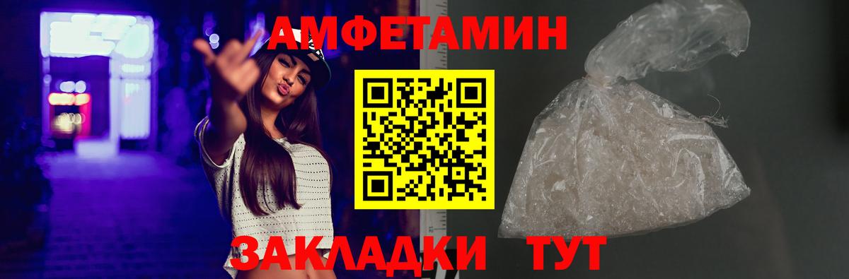 Amphetamine Premium Междуреченск
