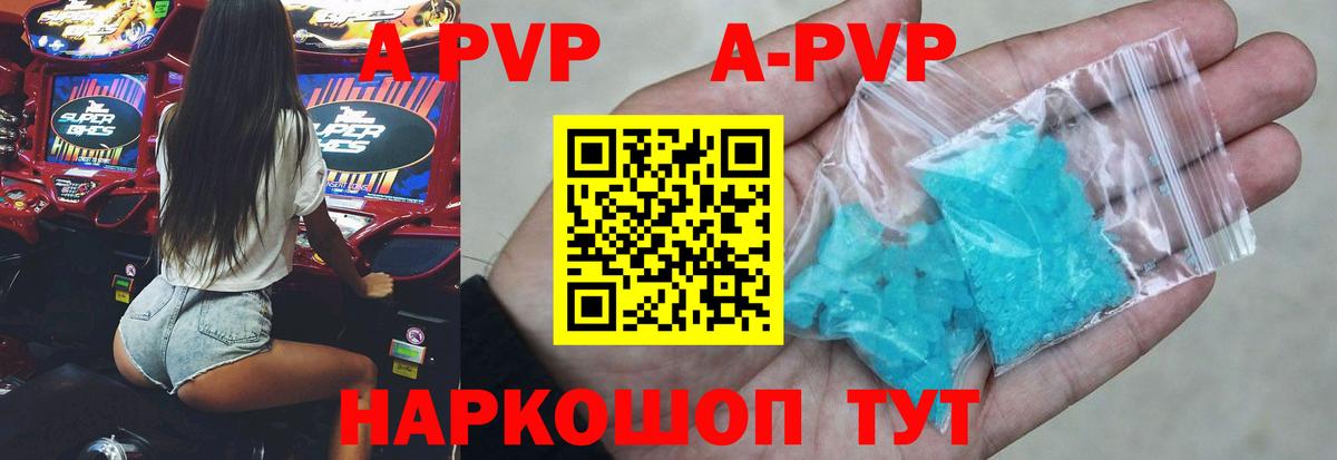 Альфа ПВП крисы CK  цены   APVP  Вход с VPN  Междуреченск  A-PVP СК  Alpha PVP СК КРИС 