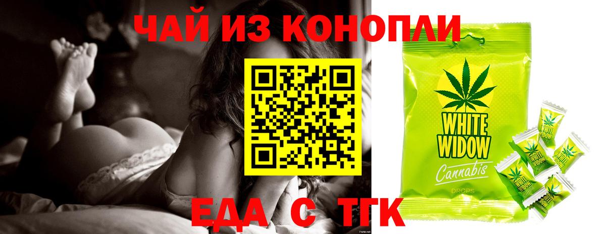 Cannafood конопля Междуреченск