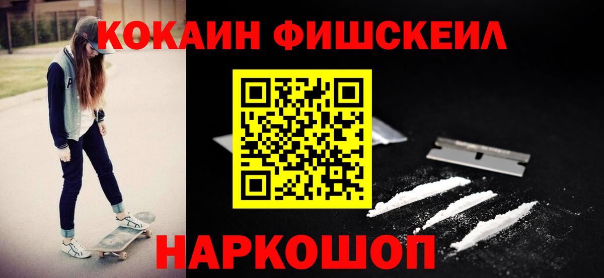 COCAIN VHQ Междуреченск