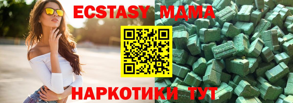 Экстази  площадка клад  Междуреченск  Вход с VPN  ЭКСТАЗИ 99%  Ecstasy 280мг 