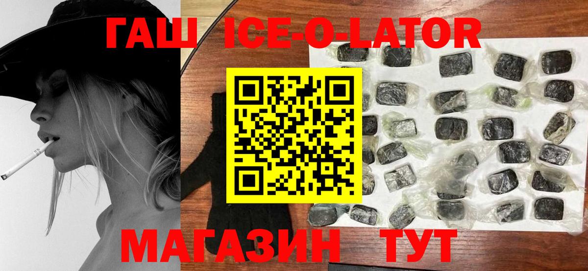 Междуреченск  ГАШИШ Изолятор  Вход с VPN  ГАШИШ  ГАШИШ hashish 