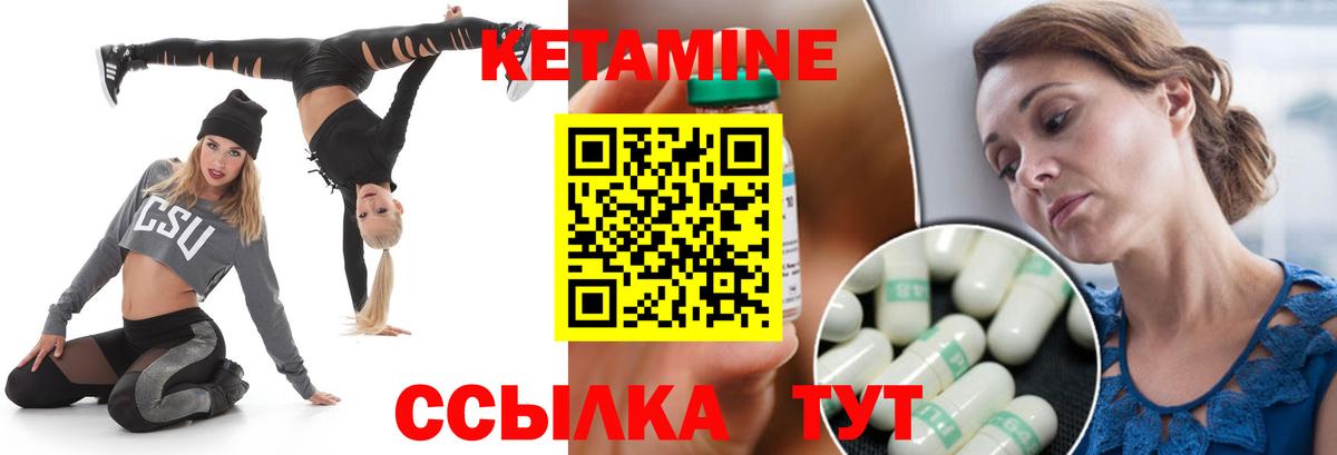 Кетамин ketamine Междуреченск