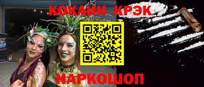 прущие крисы Донской