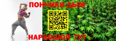 гашишное масло Донецк