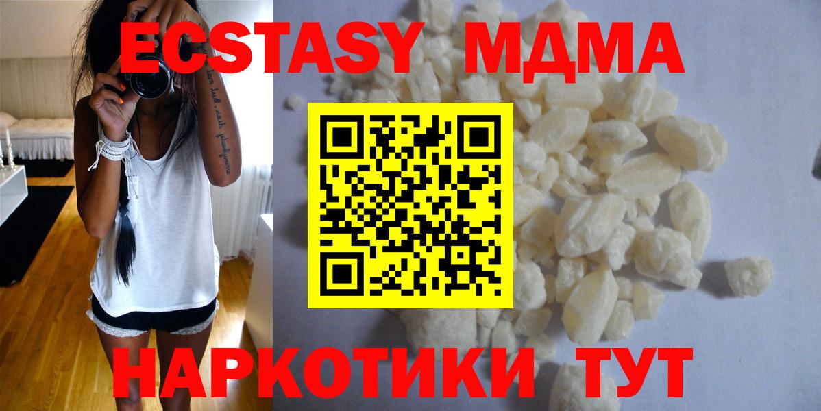 MDMA VHQ  Вход с VPN  МДМА Molly  МДМА  Междуреченск 