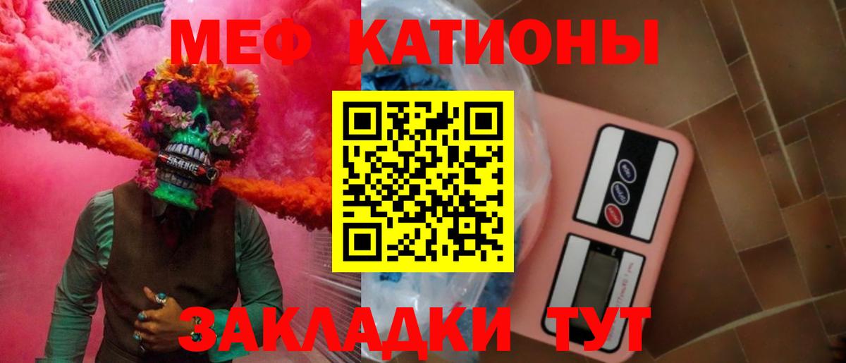 Мефедрон мука Междуреченск