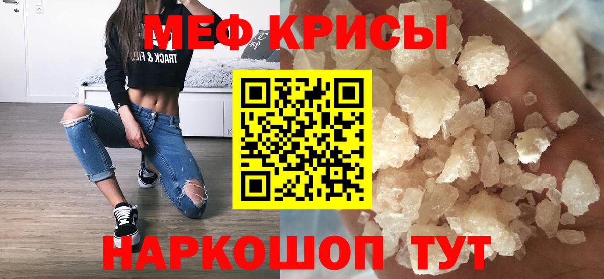 МЯУ-МЯУ мука  Мефедрон  МЯУ-МЯУ 4 MMC  Междуреченск  кракен ссылки  Вход с VPN 
