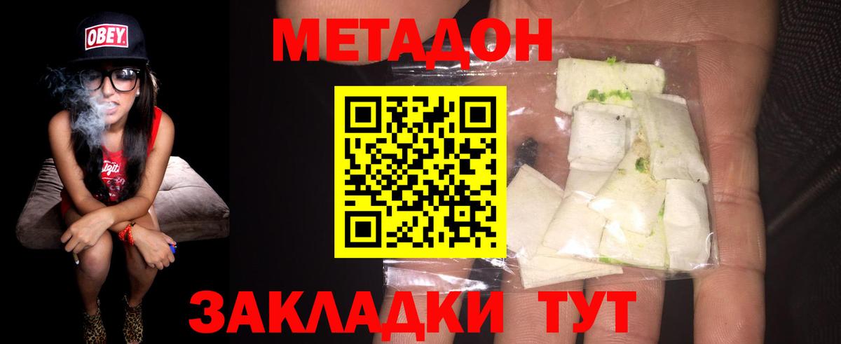 Междуреченск  Метадон мёд  Вход с VPN  МЕТАДОН мёд 