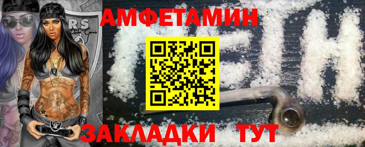Метамфетамин Декстрометамфетамин 99.9% Междуреченск