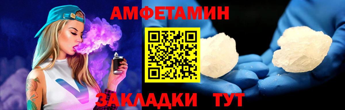Метамфетамин кристалл  Метамфетамин  Междуреченск  Вход с VPN  Метамфетамин кристалл 